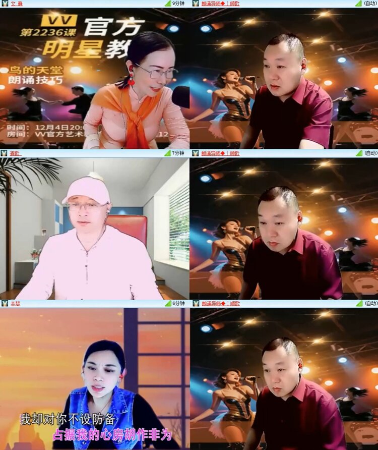 落雪🎤V娱热点