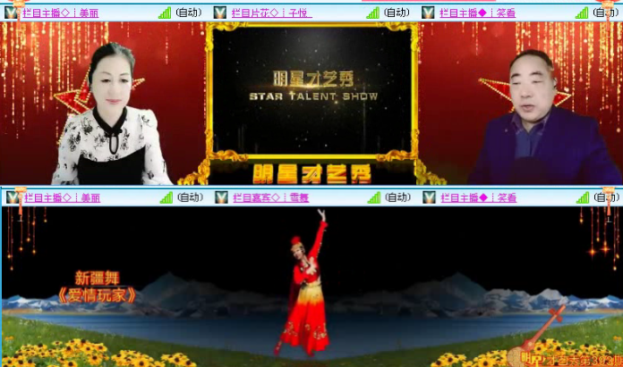 航航🎤V娱热点