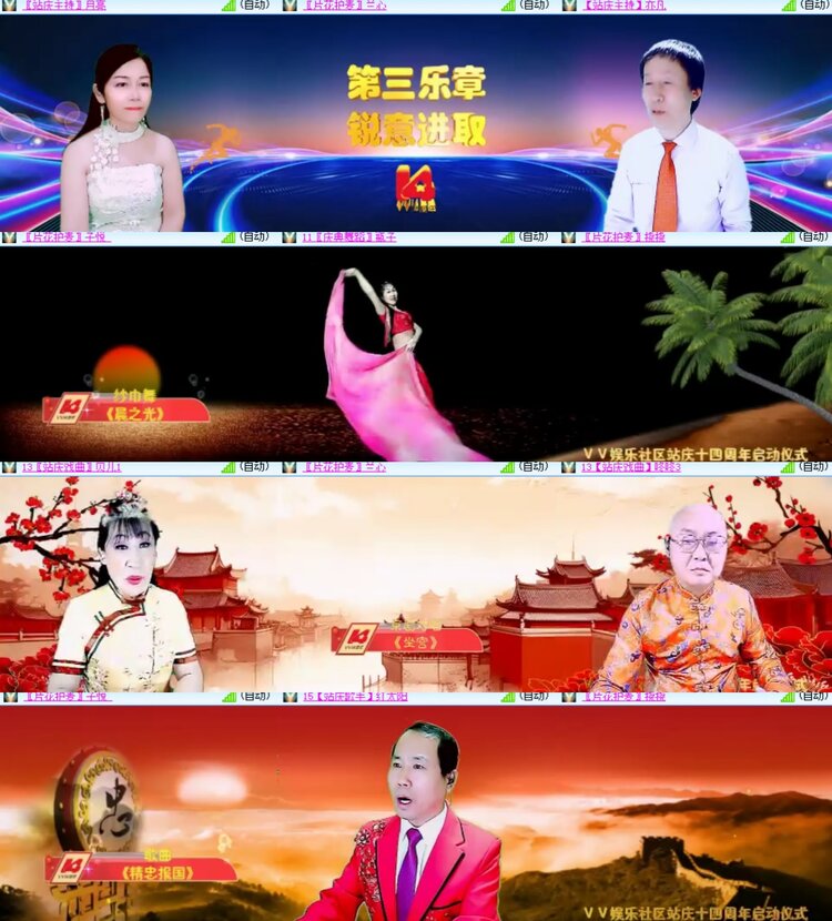 心玫🎤V娱热点