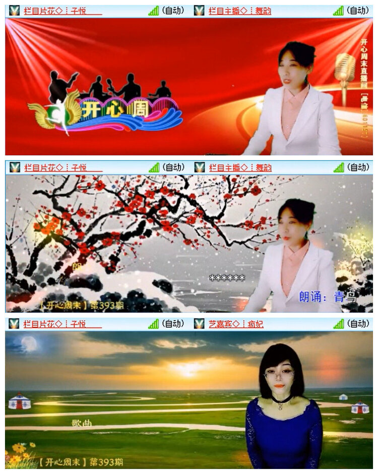 听云🎤V娱热点