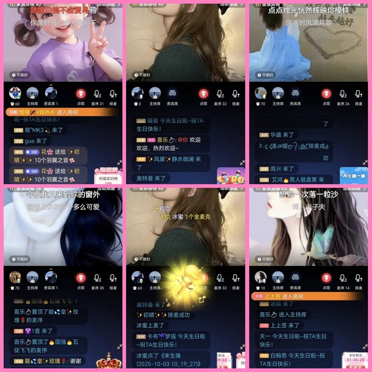 惜缘🎤V娱热点