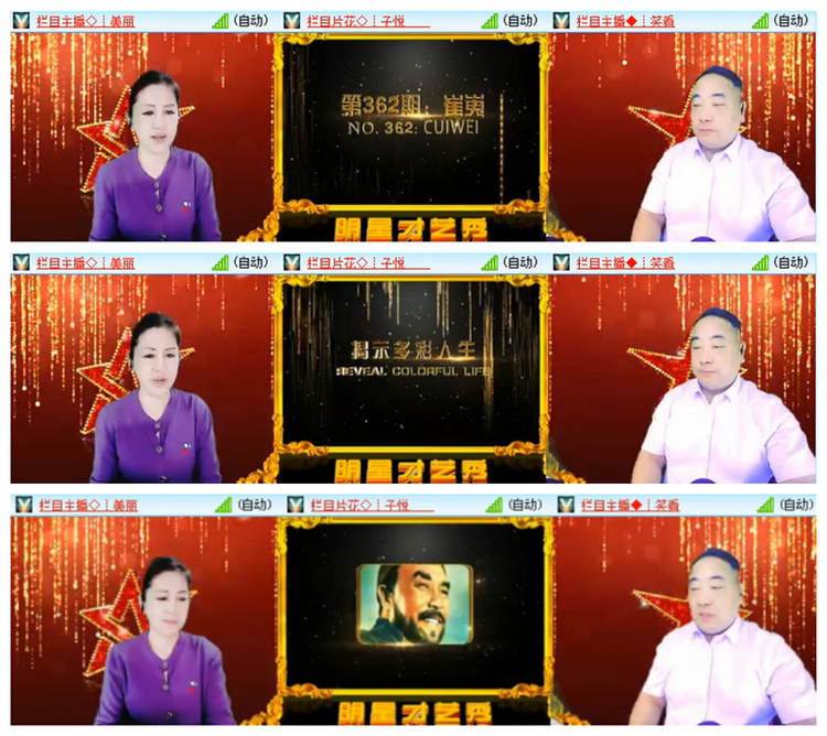 雪儿🎤V娱热点