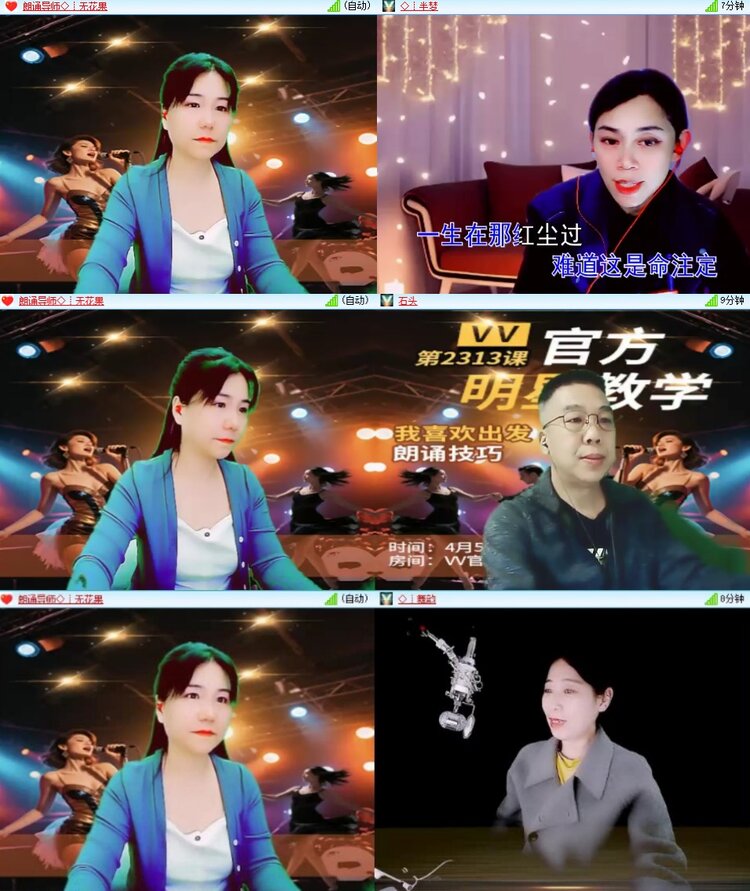 安然🎤V娱热点