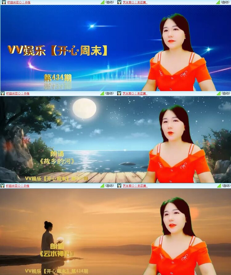 苏苏🎤V娱热点