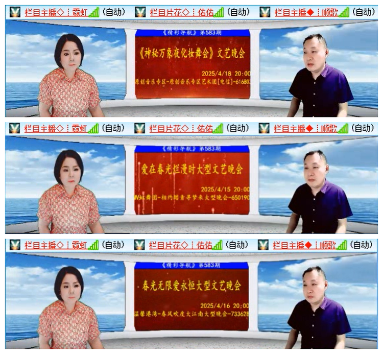 听云🎤V娱热点