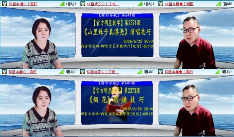 落雪🎤V娱热点