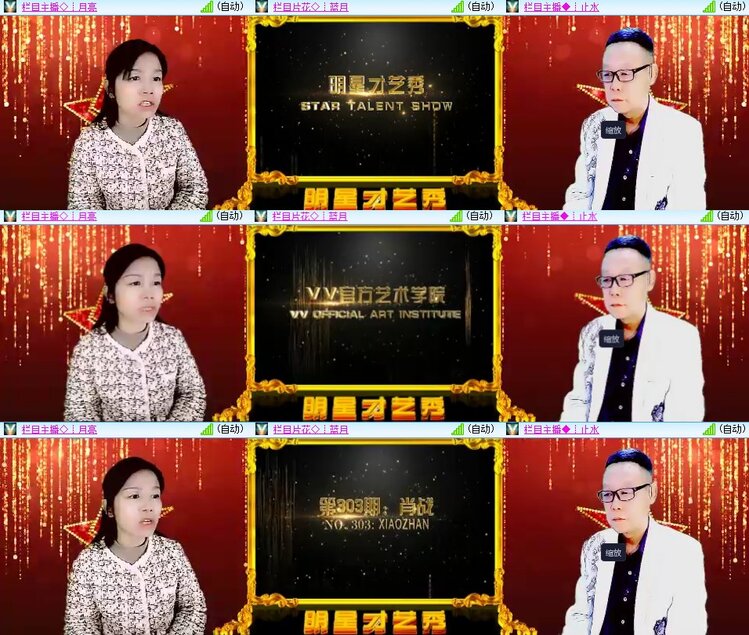安然🎤V娱热点