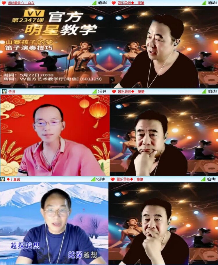 飞沙🎤V娱热点