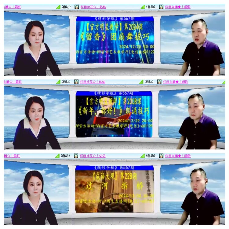 安然🎤V娱热点