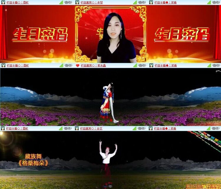 梅香🎤V娱热点