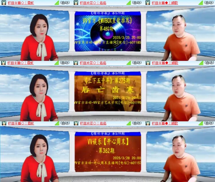 心玫🎤V娱热点