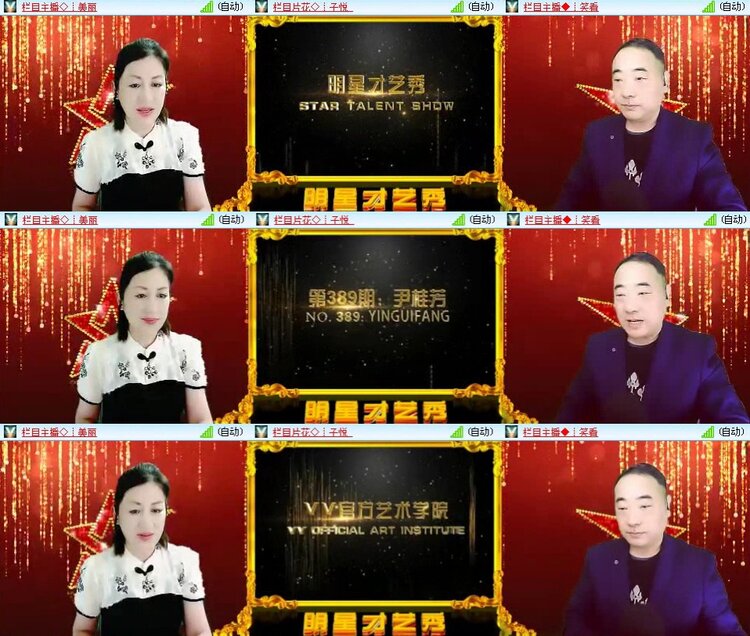 梅香🎤V娱热点