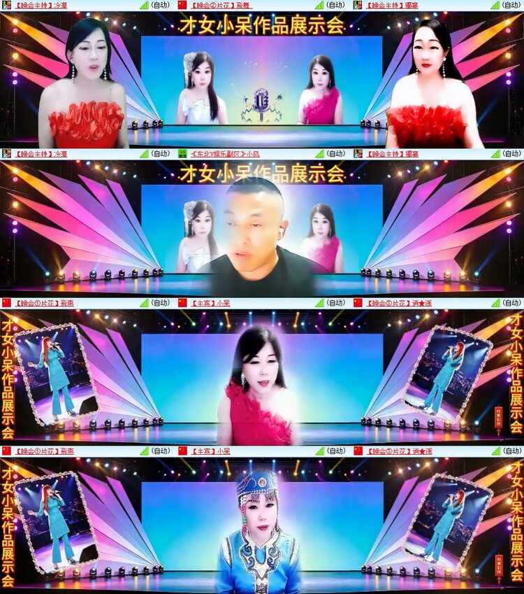 安然🎤V娱热点