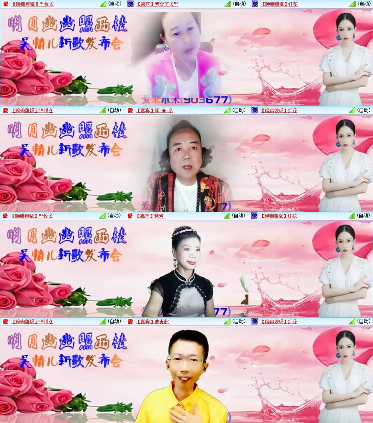 梅香🎤V娱热点