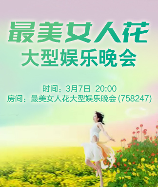 柳月🎤V娱热点