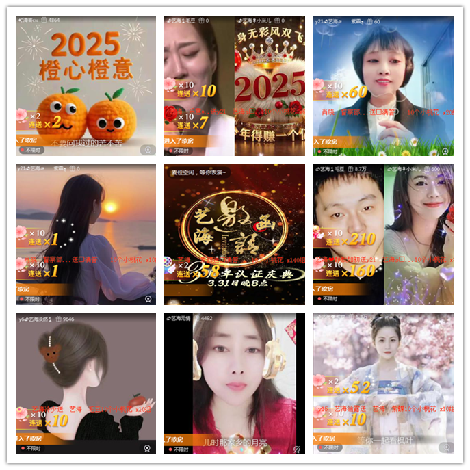 听云🎤V娱热点