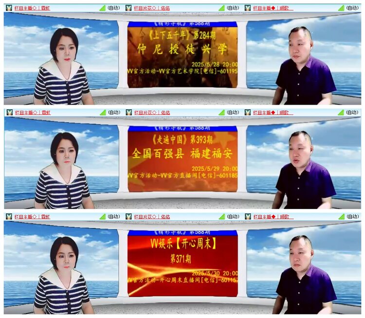 凡人🎤V娱热点