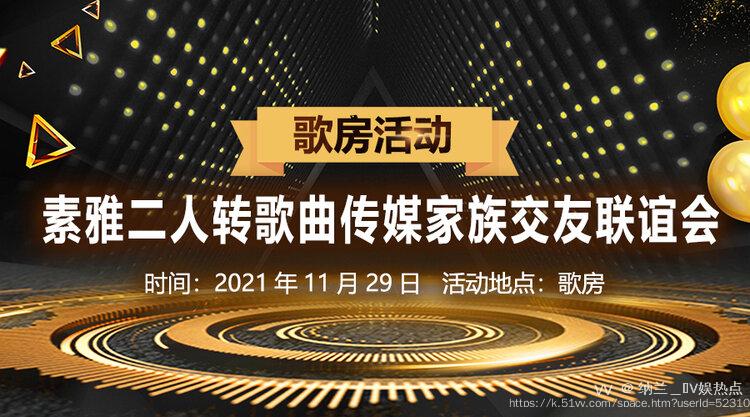 纳兰＿🎤V娱热点