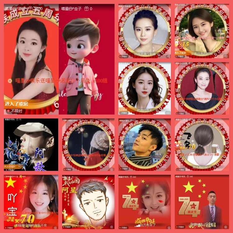 云中云🎤V娱热点