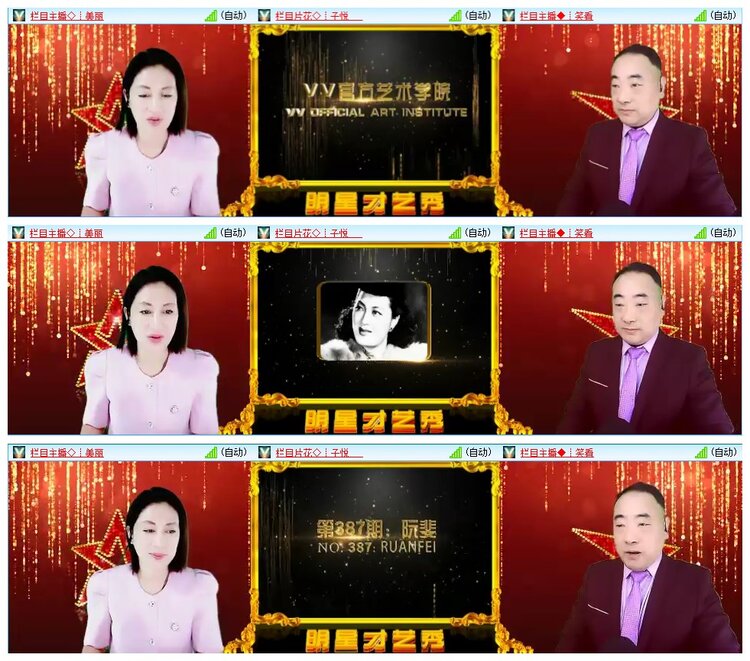 墨馨儿🎤V娱热点