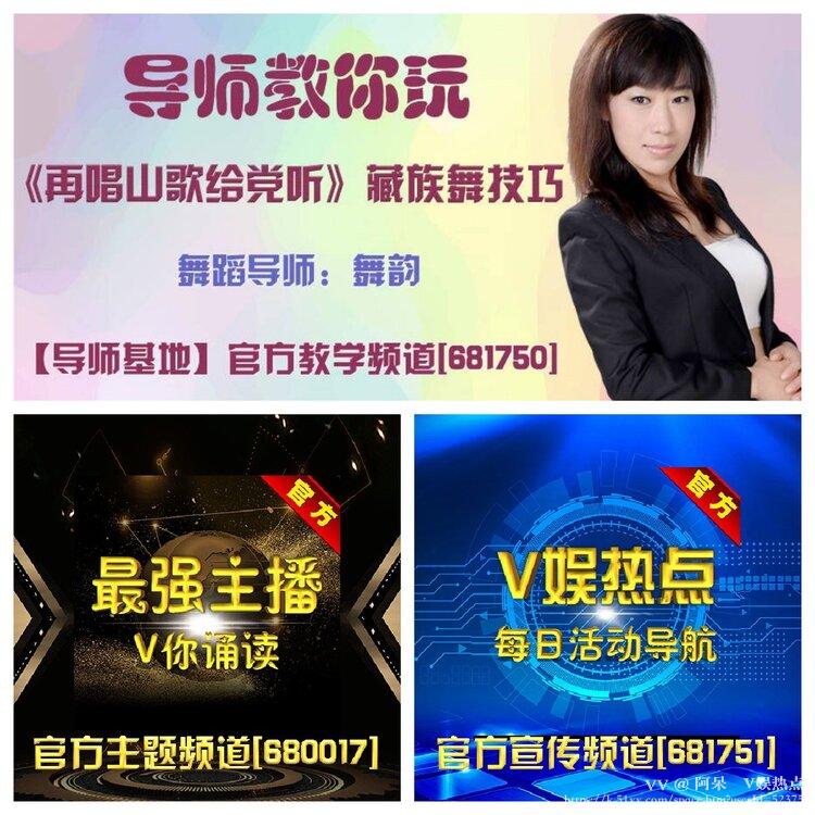阿呆🎤V娱热点