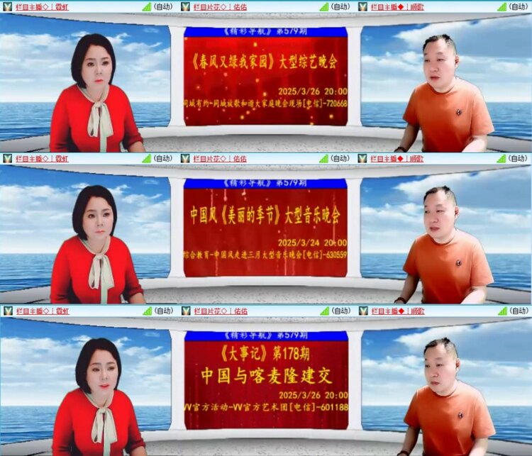 苏苏🎤V娱热点