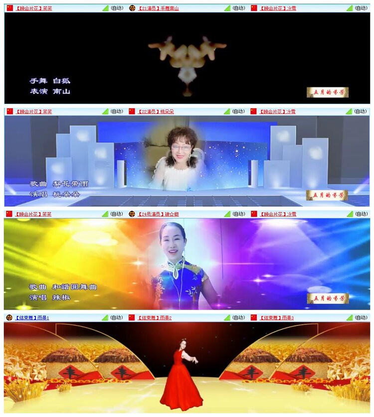 凡人🎤V娱热点