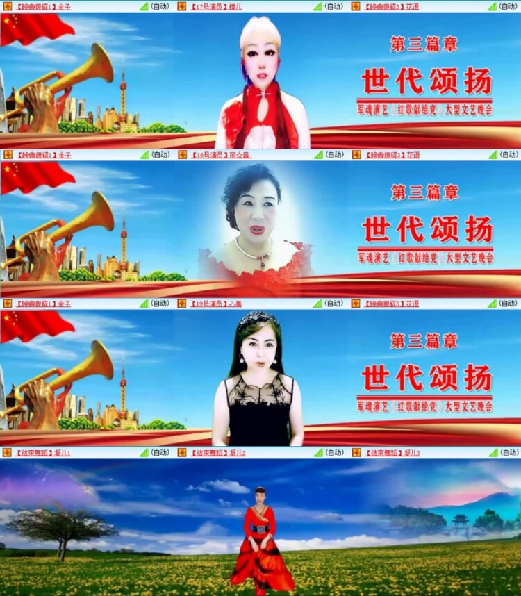 云中云🎤V娱热点