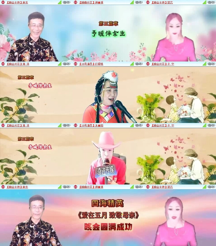 风景🎤V娱热点