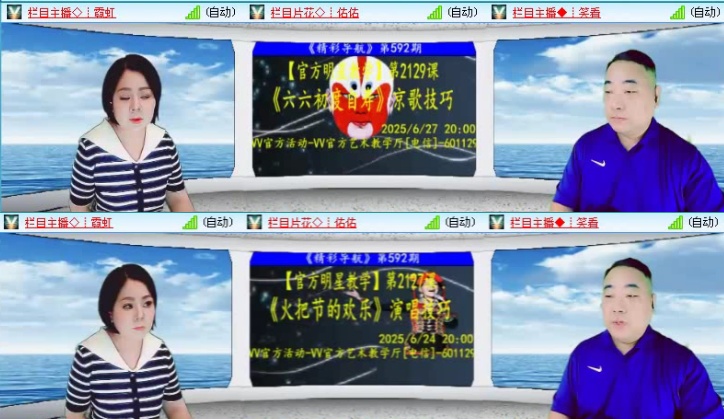 飞沙🎤V娱热点