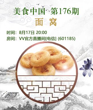主持-阿呆