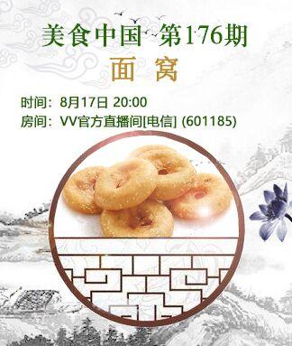 阿呆🎤V娱热点