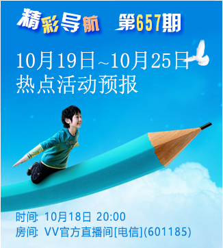 静厅🎤V娱热点