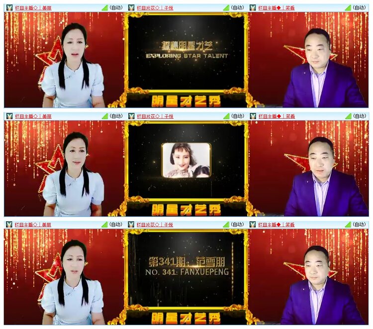 墨馨儿🎤V娱热点