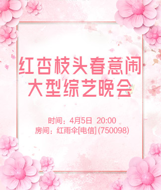 正昊🎤V娱热点