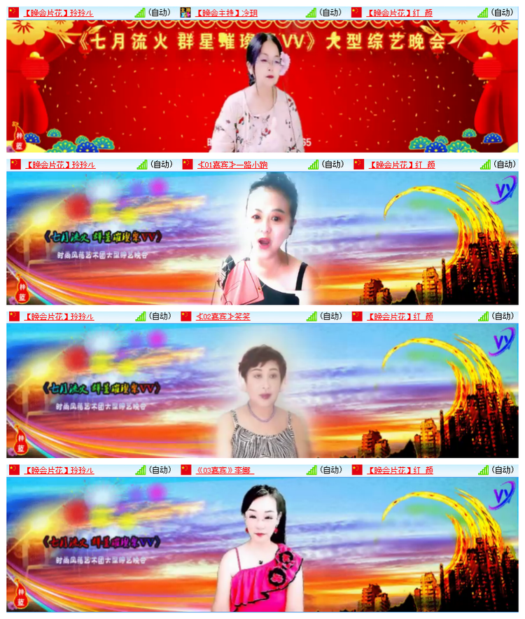 飘雪🎤V娱热点