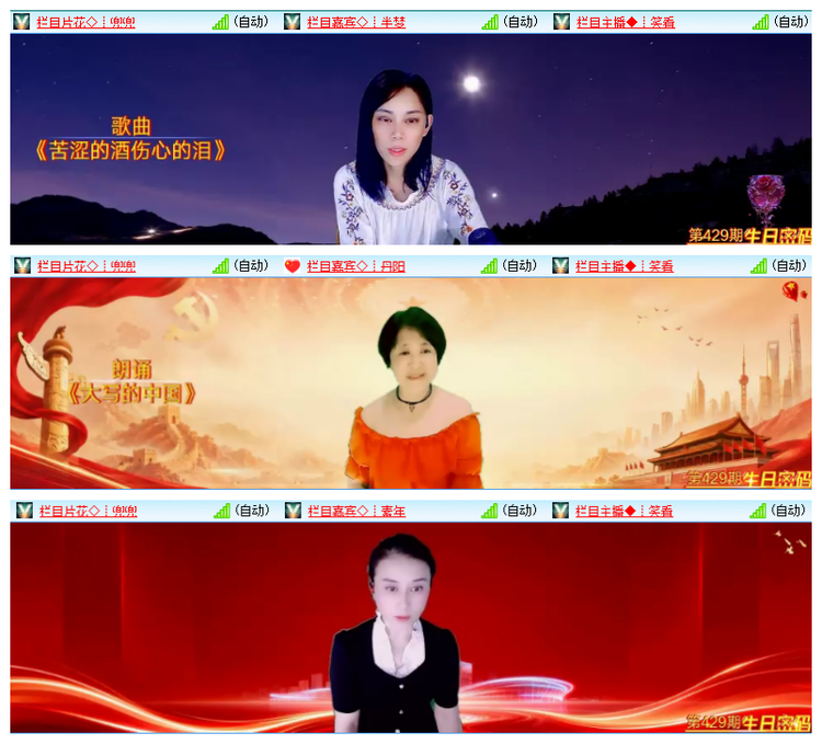 雪儿🎤V娱热点