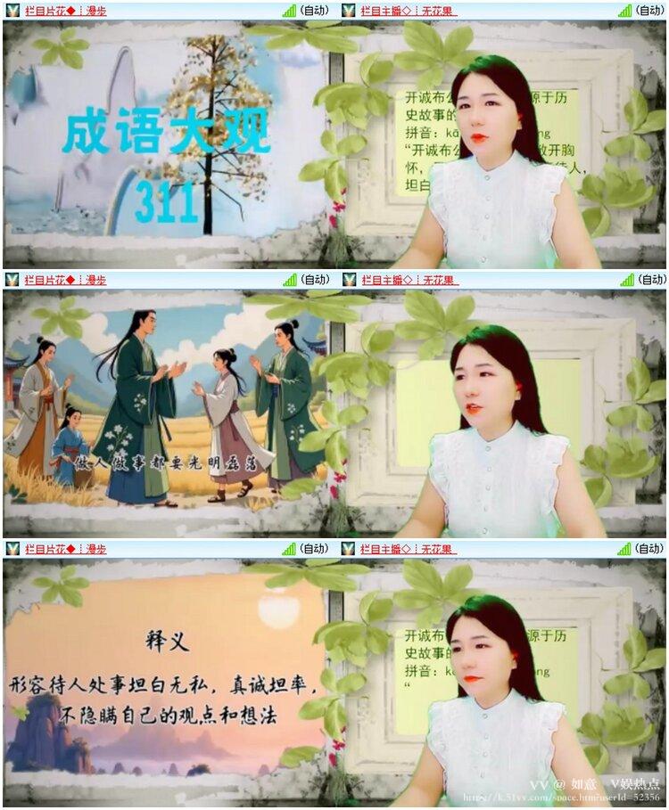 如意🎤V娱热点