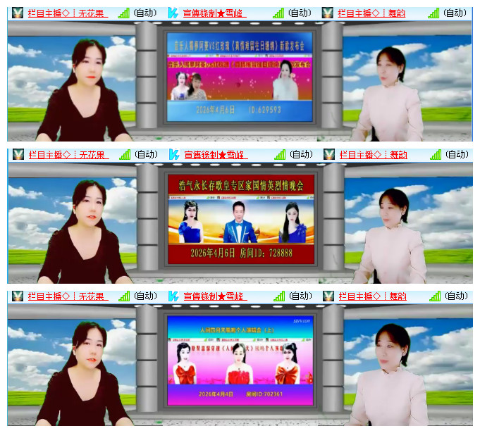 听云🎤V娱热点