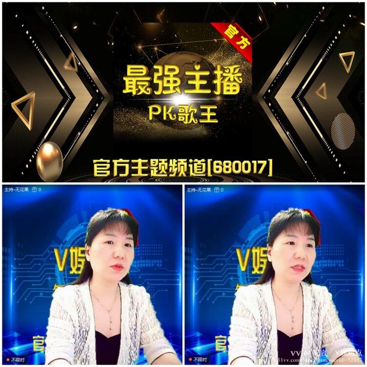 无言🎤V娱热点