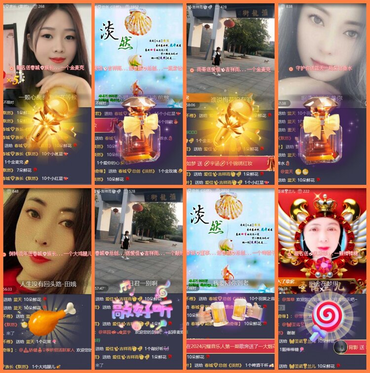 安然🎤V娱热点