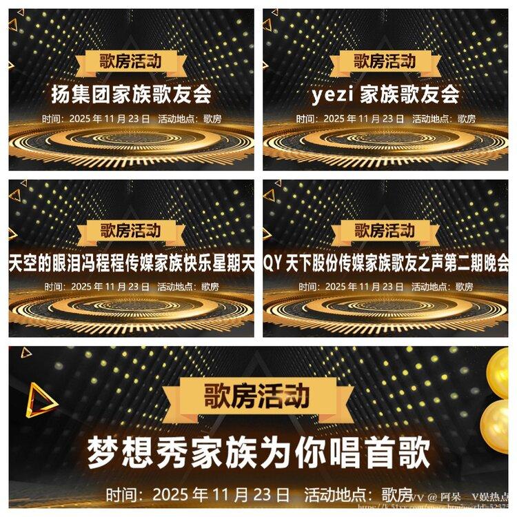 阿呆🎤V娱热点