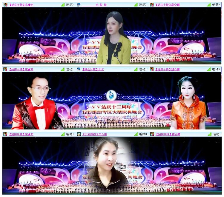 凡人🎤V娱热点