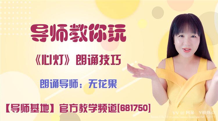 阿呆🎤V娱热点