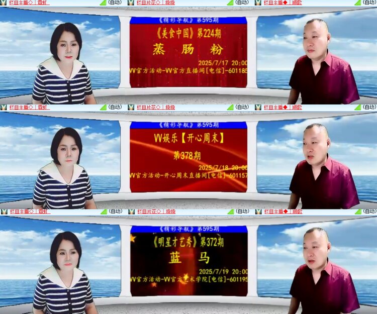 卓然🎤V娱热点