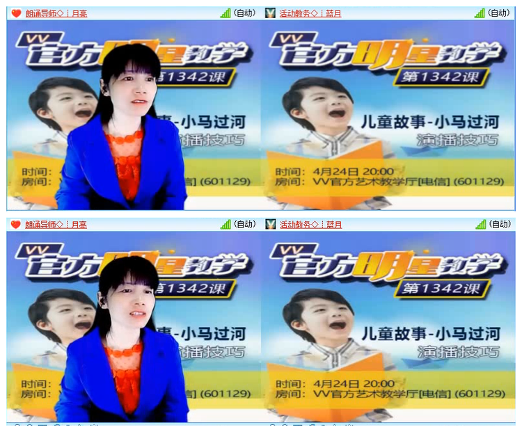 小六🎤V娱热点