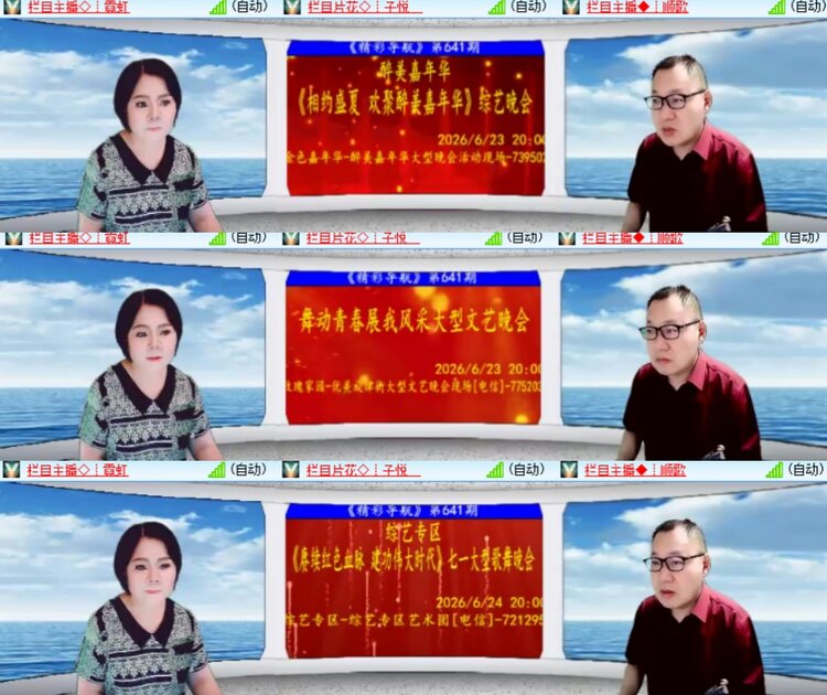 卓然🎤V娱热点