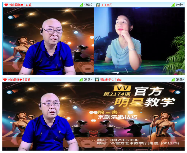 飘雪🎤V娱热点