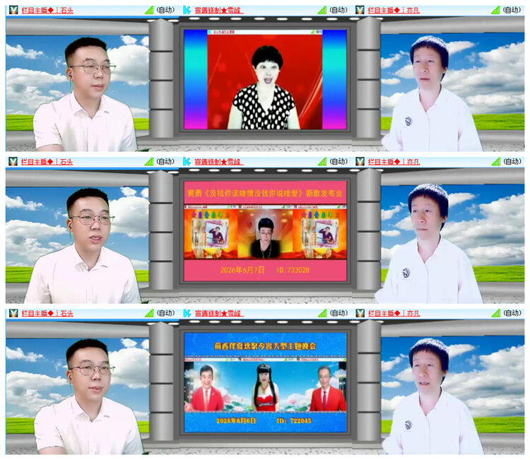 听云🎤V娱热点
