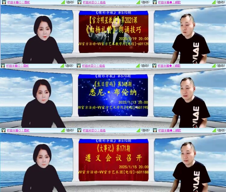 安然🎤V娱热点